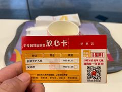 -麦当劳(文武路店)