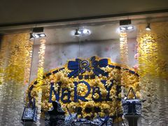 -naraya(玛雅百货店)