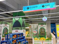 -乐享城购物中心