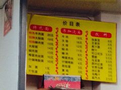 iphone_upload_pic-好面道大肠面(中华路店)