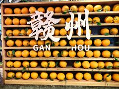 -客家大院·非遗赣南客家菜(郁孤台店)