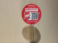 -海底捞火锅(奥森店)