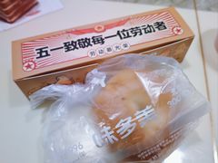 -味多美蛋糕(台湾街店)