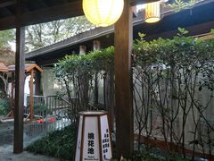 -杭州第一世界大酒店·云曼温泉