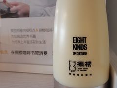 -捌楼咖啡书吧(南开店)