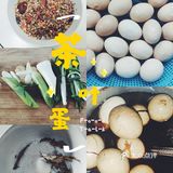 宅家太无聊自制『暖心茶叶蛋🍵』