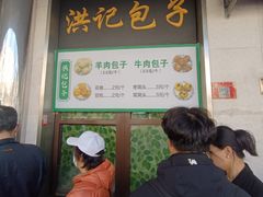-牛街洪记小吃店(牛街店)