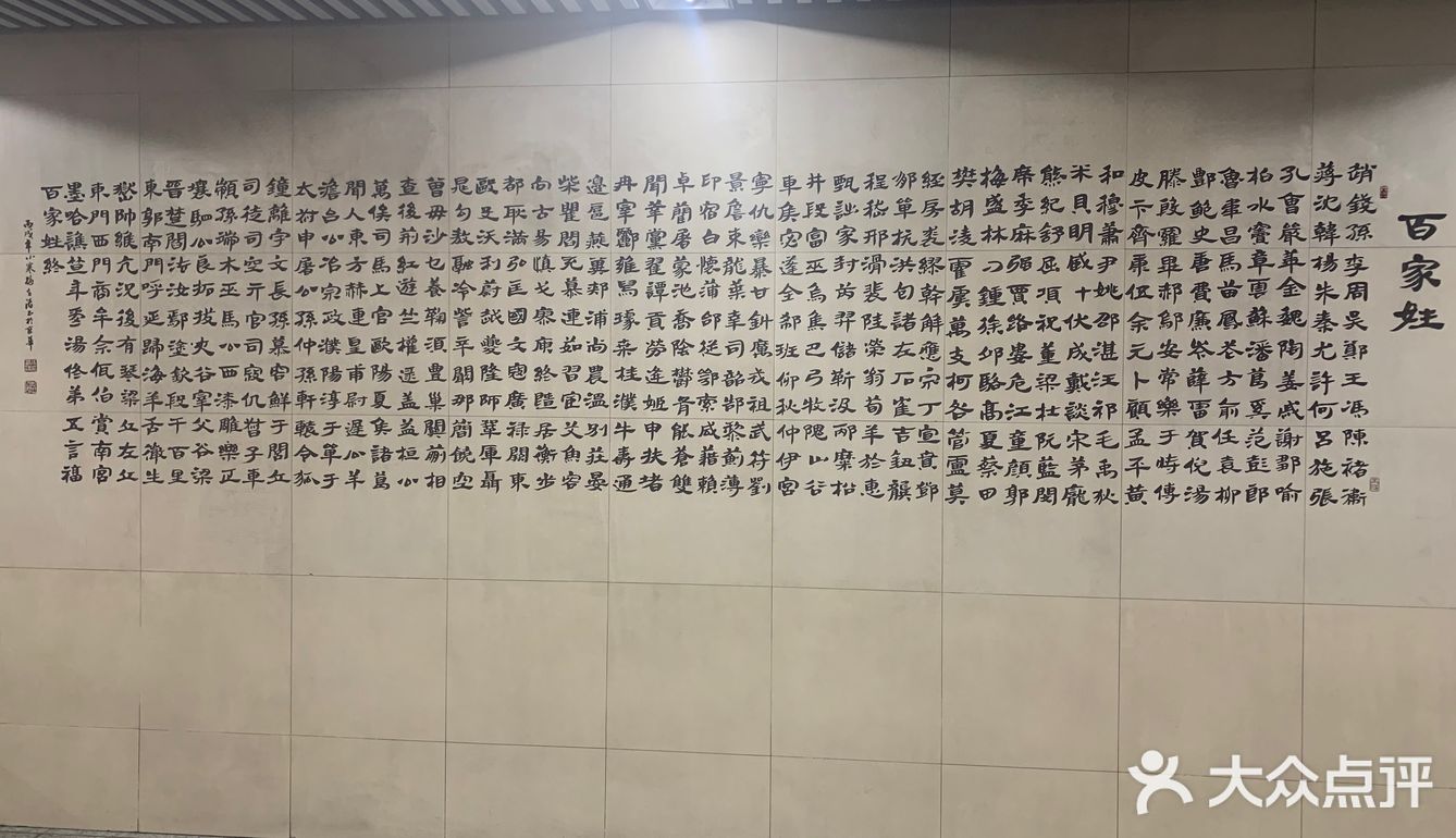 別具文化特色的地铁站