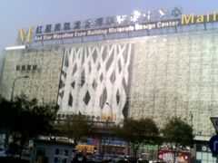 -红星美凯龙北京至尊MALL(东四环中路店)