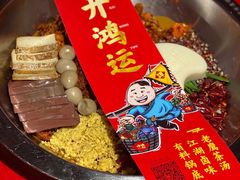 -谭鸭血老火锅(龙湖宝山天街店)