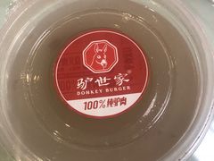 -驴世家驴肉火烧·凉皮·胡辣汤(五道口店)