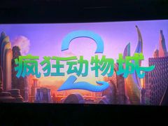 -保利国际影城(北京缤纷城店)