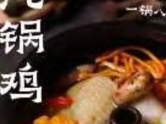 -云海肴·云南小炒·汽锅鸡(天津国金汇店)