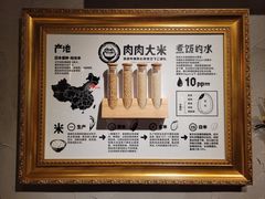 -肉肉大米(金虹桥店)
