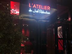 门面-L'ATELIER de Joel Robuchon(外滩18号店)