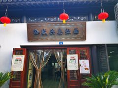 -孙盛兴奥灶面馆·蟹黄面·三虾面(山塘街总店)