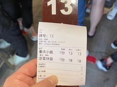 -好這口重庆小面(总店)