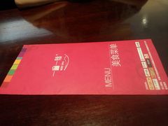 一麻一辣-菜牌-一麻一辣麻辣香锅(方庄店)