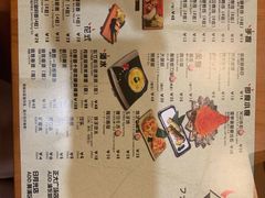 菜单-魔丼屋(日月光店)