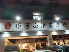 门面-美膳居川菜馆油焖大虾烧烤(卓刀泉店)