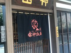 门面-雷神拉面(财富中心玉米楼店)