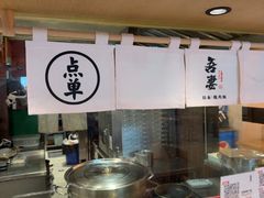 -吾妻拉面•和风食堂(群光广场店)