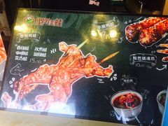 -型男美蛙烤牛蛙(南长街店)