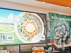 -和府捞面(天河领展广场店)