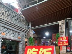 门面-桃姐农庄老字号(从化温泉店)