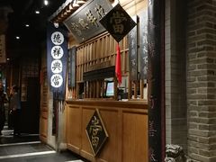 门面-四世同堂·京菜·烤鸭(车公庄店)