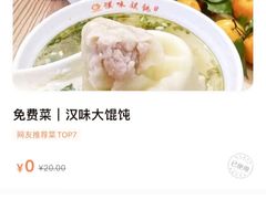 -早酒肖汉老味拌面