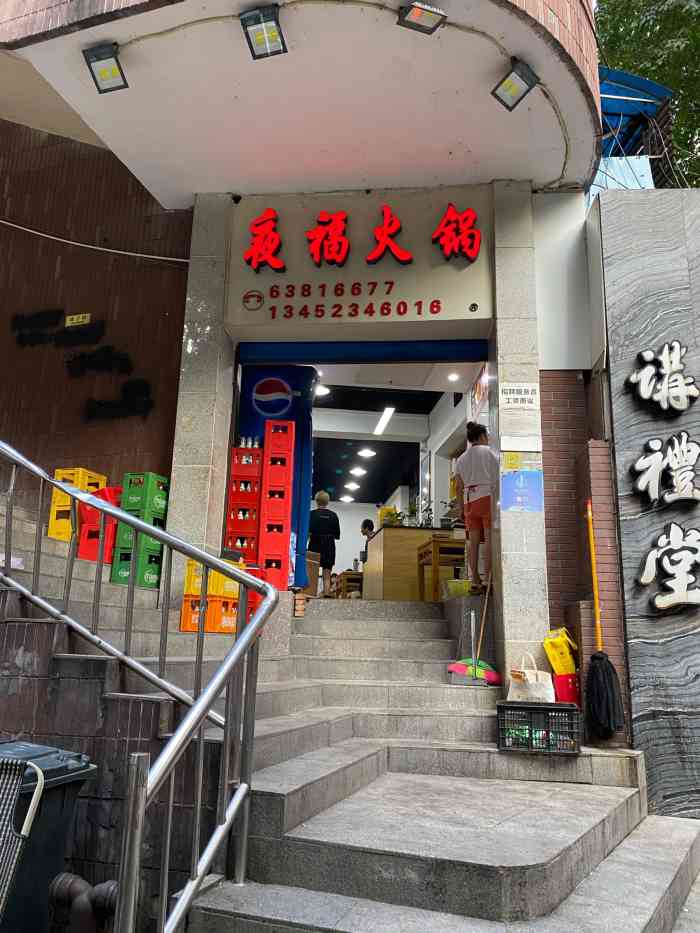 夜福火锅(临江门店)-"这家店是我最喜欢的火锅排名前三!已经是.
