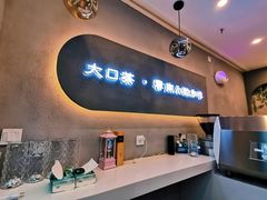 -喝客咖啡·柠檬大口茶(东大路店)