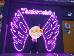 -Tenker Club弹刻极限主题公园 · 蹦床 · 团建 · 生日派对(大关店)
