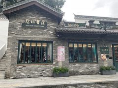 -坂田手造文化街