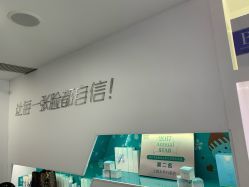 -芙贝佳禾·痘肌管理中心