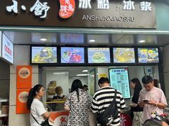 -夏食光安顺小舒冰粉冰浆(甲秀楼店)