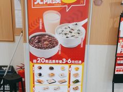 -永和大王(春日上新·白广店)