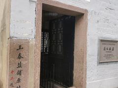 -蒋氏故居