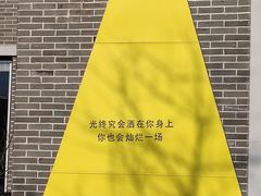 -威高民俗文化邨