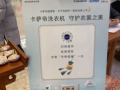 -红星美凯龙北京至尊MALL(东四环中路店)