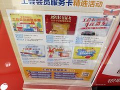 -上海农商银行(平凉路支行)