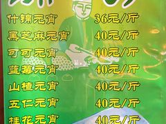 元宵价格-壹条龙饭庄台基厂店