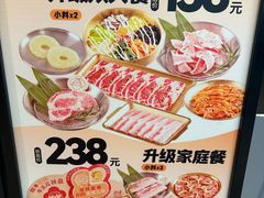 -花味烤肉·拌饭(庐阳万象汇店)