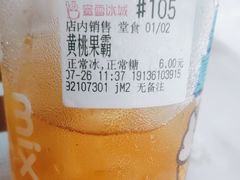 -蜜雪冰城(成华王府井Discovery店)