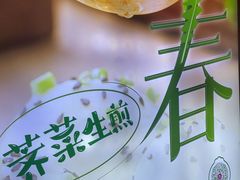 -小杨生煎(深圳岗厦北店)