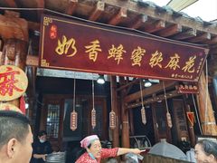 -白鹿原影视城