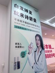 -诗碧曼白发育发洗发护理
