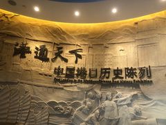 -中国港口博物馆