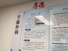 -上海市第四人民医院